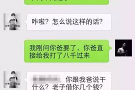 德格讨债公司